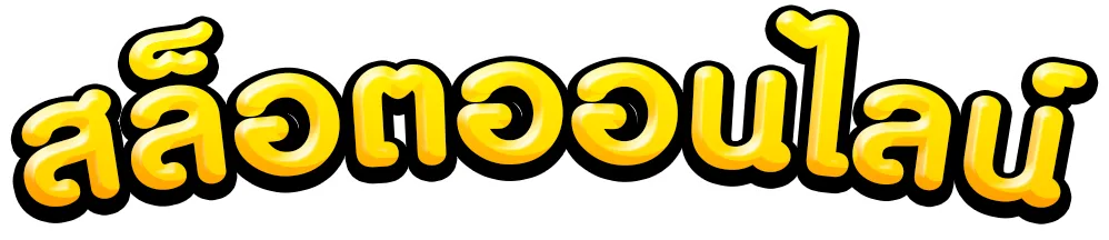 เฮงเฮง888